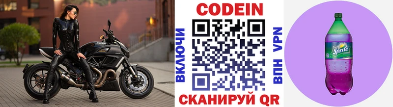 Купить где  Любим  Кодеин напиток Lean (лин) 